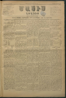 Մասիս, 1880, Քսանեւիններորդ տարի, թիւ 2642 (Յունիս 10)
