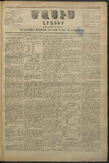 Մասիս, 1880, Քսանեւիններորդ տարի, թիւ 2643 (Յունիս 11)