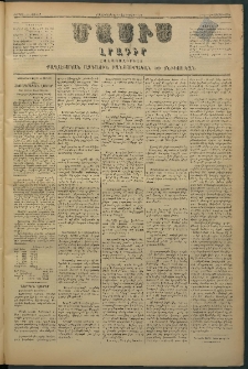 Մասիս, 1880, Քսանեւիններորդ տարի, թիւ 2651 (Յունիս 20)