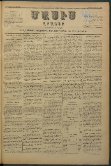 Մասիս, 1880, Քսանեւիններորդ տարի, թիւ 2653 (Յունիս 23)