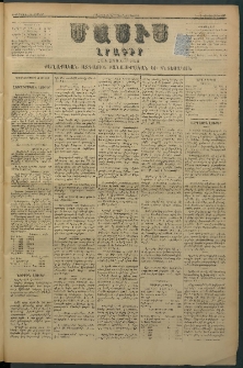 Մասիս, 1880, Քսանեւիններորդ տարի, թիւ 2656 (Յունիս 26)