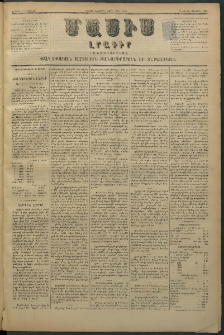Մասիս, 1880, Քսանեւիններորդ տարի, թիւ 2657 (Յունիս 27)