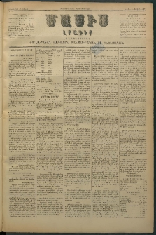 Մասիս, 1880, Քսանեւիններորդ տարի, թիւ 2664 (Յուլիս 7)