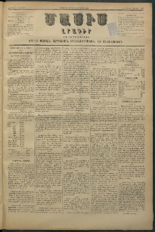 Մասիս, 1880, Քսանեւիններորդ տարի, թիւ 2668 (Յուլիս 11)