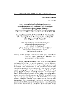 Ցածր արտամղման ֆրակցիայով սրտային անբավարարությամբ բուժառուների մոտ միջին արտամղման ֆրակցիայով սրտային անբավարարության վերափոխվելու կանխորոշիչները