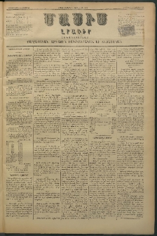 Մասիս, 1880, Քսանեւիններորդ տարի, թիւ 2687 (Օգոստոս 4)