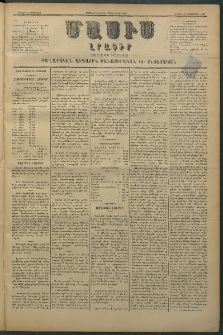 Մասիս, 1880, Քսանեւիններորդ տարի, թիւ 2692 (Օգոստոս 9)