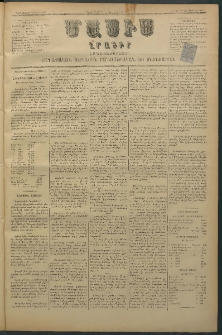 Մասիս, 1880, Քսանեւիններորդ տարի, թիւ 2701 (Օգոստոս 21)