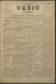 Մասիս, 1880, Քսանեւիններորդ տարի, թիւ 2707 (Օգոստոս 28)