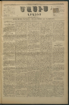 Մասիս, 1880, Քսանեւիններորդ տարի, թիւ 2711 (Սեպտեմբեր 2)