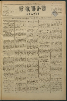 Մասիս, 1880, Քսանեւիններորդ տարի, թիւ 2712 (Սեպտեմբեր 3)