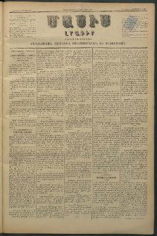 Մասիս, 1880, Քսանեւիններորդ տարի, թիւ 2714 (Սեպտեմբեր 5)