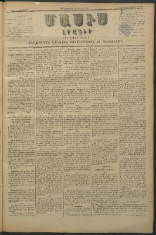 Մասիս, 1880, Քսանեւիններորդ տարի, թիւ 2715 (Սեպտեմբեր 6)