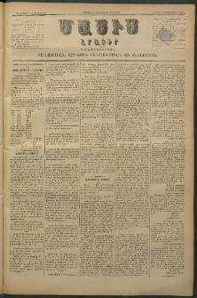 Մասիս, 1880, Քսանեւիններորդ տարի, թիւ 2717 (Սեպտեմբեր 10)