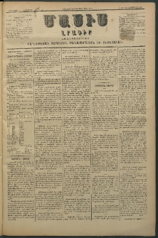 Մասիս, 1880, Քսանեւիններորդ տարի, թիւ 2718 (Սեպտեմբեր 11)