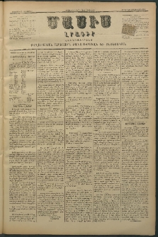 Մասիս, 1880, Քսանեւիններորդ տարի, թիւ 2719 (Սեպտեմբեր 12)