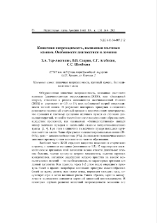 Кишечная непроходимость, вызванная желчным камнем. Особенности диагностики и лечения