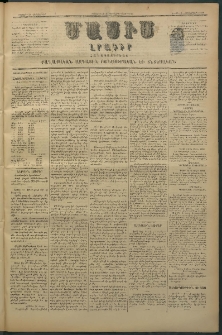 Մասիս, 1880, Քսանեւիններորդ տարի, թիւ 2725 (Սեպտեմբեր 20)