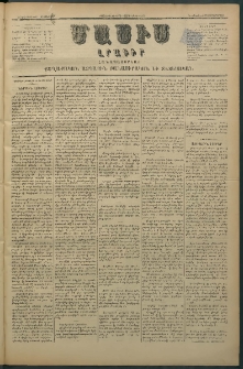Մասիս, 1880, Քսանեւիններորդ տարի, թիւ 2727 (Սեպտեմբեր 23)