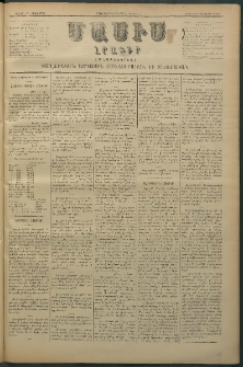 Մասիս, 1880, Քսանեւիններորդ տարի, թիւ 2731 (Սեպտեմբեր 27)