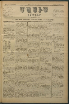 Մասիս, 1880, Քսանեւիններորդ տարի, թիւ 2734 (Հոկտեմբեր 1)