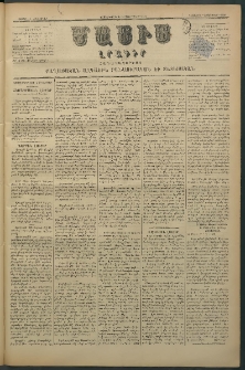 Մասիս, 1880, Քսանեւիններորդ տարի, թիւ 2737 (Հոկտեմբեր 4)