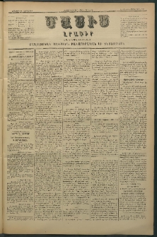 Մասիս, 1880, Քսանեւիններորդ տարի, թիւ 2742 (Հոկտեմբեր 10)