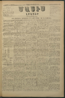 Մասիս, 1880, Քսանեւիններորդ տարի, թիւ 2744 (Հոկտեմբեր 13)