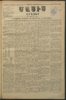 Մասիս, 1880, Քսանեւիններորդ տարի, թիւ 2746 (Հոկտեմբեր 15)