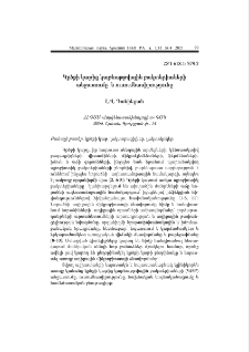 Կրծքի կաթից կաթնաթթվային բակտերիաների անջատումը և ուսումնասիրությունը