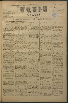 Մասիս, 1880, Քսանեւիններորդ տարի, թիւ 2747 (Հոկտեմբեր 16)