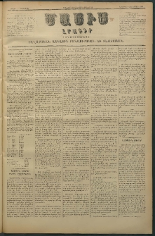 Մասիս, 1880, Քսանեւիններորդ տարի, թիւ 2749 (Հոկտեմբեր 18)