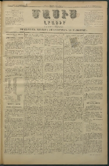 Մասիս, 1880, Քսանեւիններորդ տարի, թիւ 2751 (Հոկտեմբեր 22)