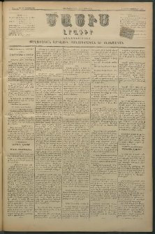 Մասիս, 1880, Քսանեւիններորդ տարի, թիւ 2752 (Հոկտեմբեր 23)
