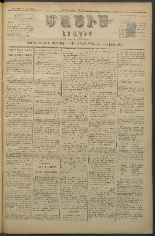 Մասիս, 1880, Քսանեւիններորդ տարի, թիւ 2755 (Հոկտեմբեր 27)