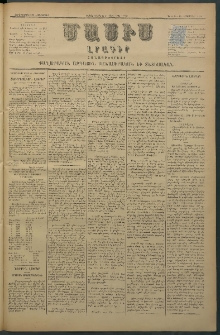 Մասիս, 1880, Քսանեւիններորդ տարի, թիւ 2757 (Հոկտեմբեր 29)