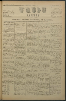 Մասիս, 1880, Քսանեւիններորդ տարի, թիւ 2758 (Հոկտեմբեր 30)