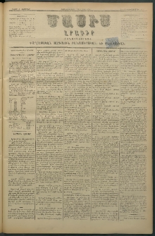 Մասիս, 1880, Քսանեւիններորդ տարի, թիւ 2760 (Նոյեմբեր 1)