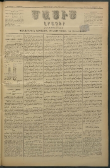 Մասիս, 1880, Քսանեւիններորդ տարի, թիւ 2762 (Նոյեմբեր 4)