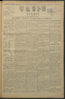 Մասիս, 1880, Քսանեւիններորդ տարի, թիւ 2763 (Նոյեմբեր 5)