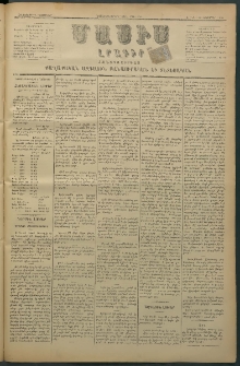 Մասիս, 1880, Քսանեւիններորդ տարի, թիւ 2764 (Նոյեմբեր 6)