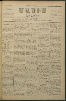 Մասիս, 1880, Քսանեւիններորդ տարի, թիւ 2765 (Նոյեմբեր 7)