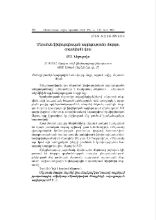 Մերսման ֆիզիոլոգիական ազդեցությունը մարդու օրգանիզմի վրա