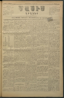 Մասիս, 1880, Քսանեւիններորդ տարի, թիւ 2766 (Նոյեմբեր 8)