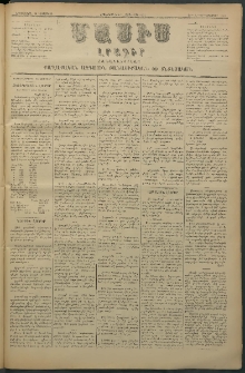 Մասիս, 1880, Քսանեւիններորդ տարի, թիւ 2767 (Նոյեմբեր 10)