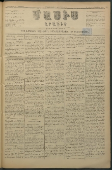 Մասիս, 1880, Քսանեւիններորդ տարի, թիւ 2768 (Նոյեմբեր 11)