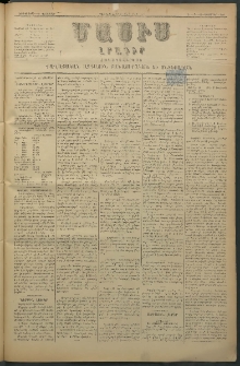 Մասիս, 1880, Քսանեւիններորդ տարի, թիւ 2769 (Նոյեմբեր 12)