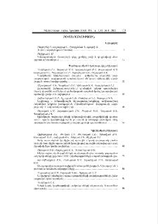 Բովանդակություն; Содержание; Contents