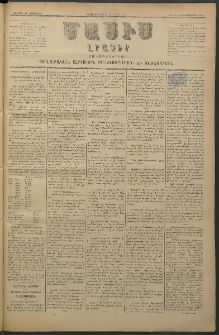 Մասիս, 1880, Քսանեւիններորդ տարի, թիւ 2771 (Նոյեմբեր 14)