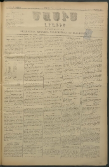 Մասիս, 1880, Քսանեւիններորդ տարի, թիւ 2772 (Նոյեմբեր 15)